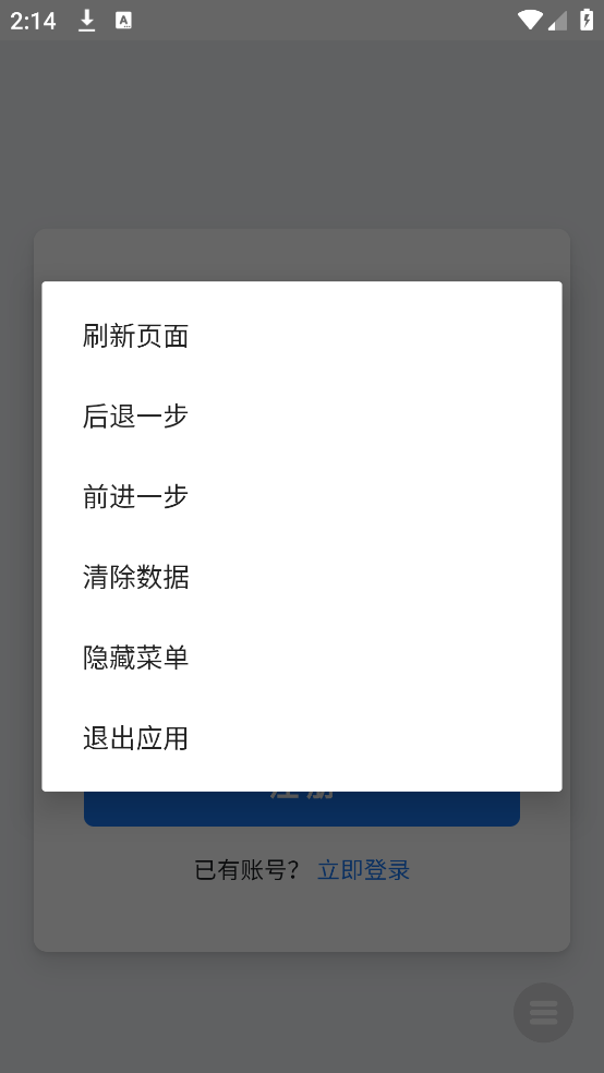 全屏代码弹屏表白app v5.20