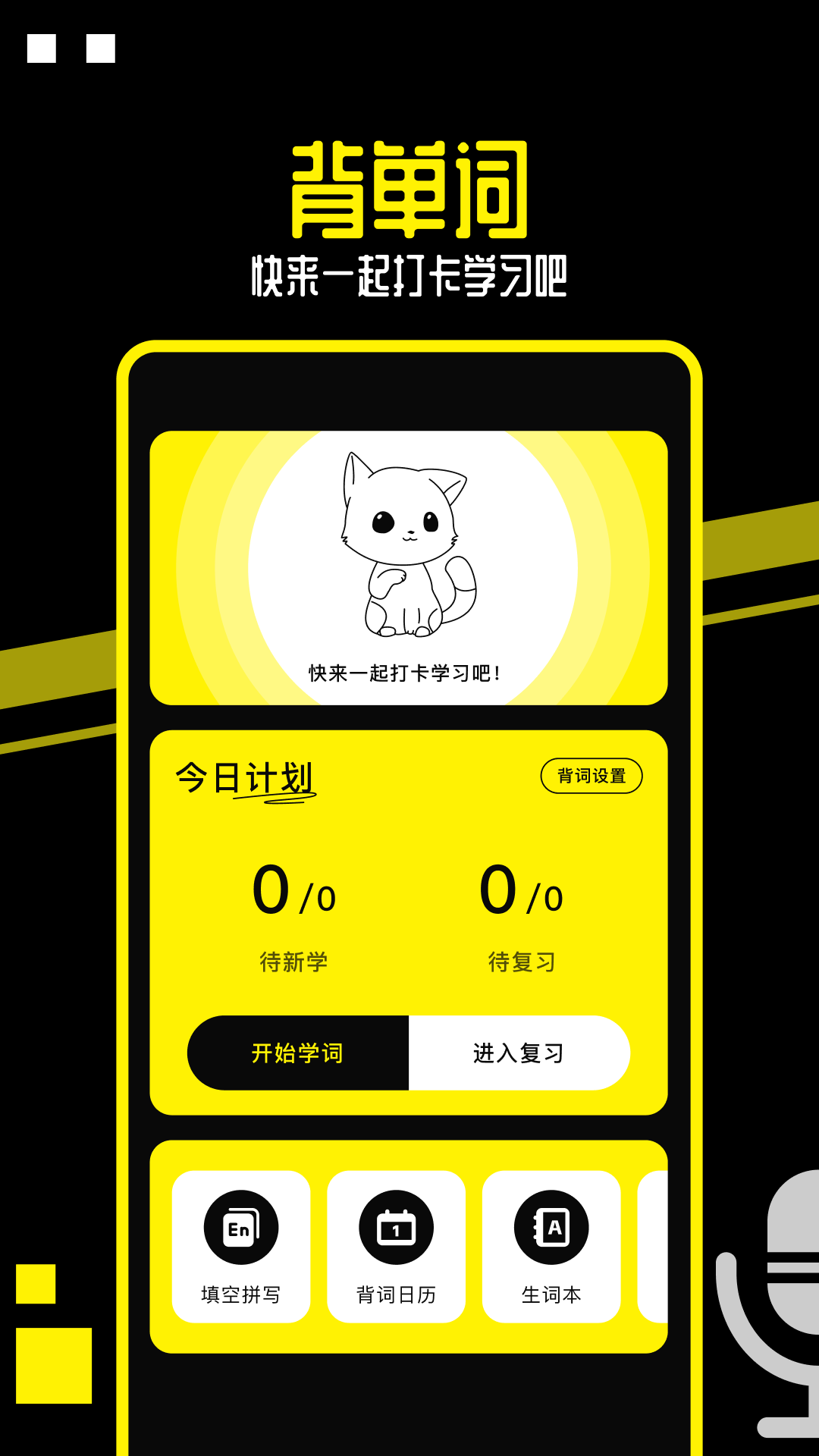 布丁翻译app v1.2