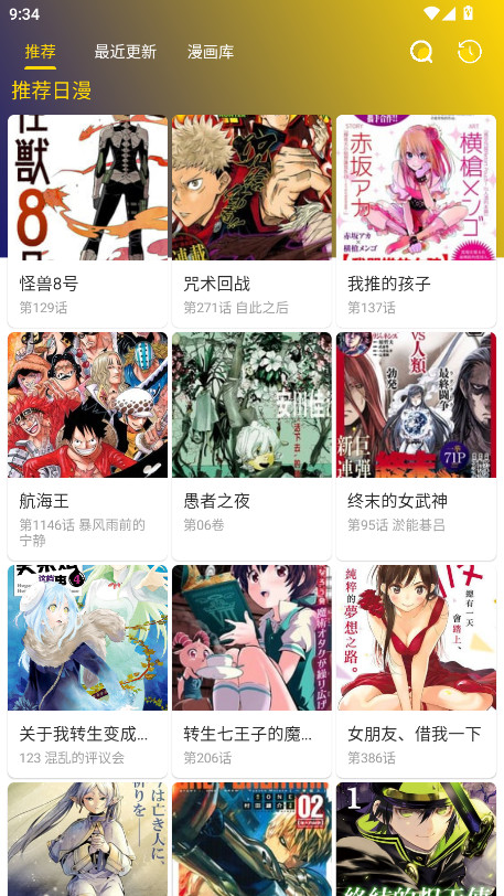 小熊漫画无广告版 1.01安卓版 v1.01