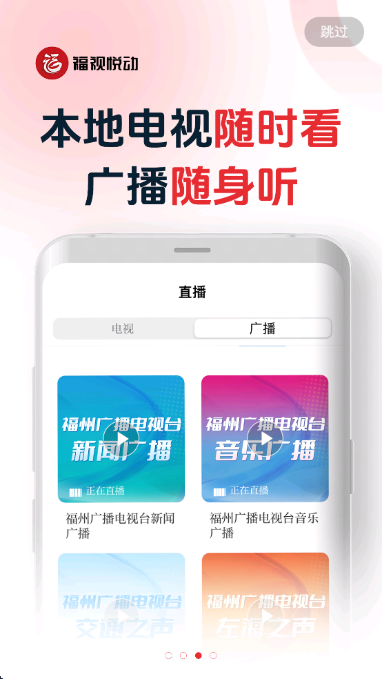 福视悦动app官方下载 v2.5.1