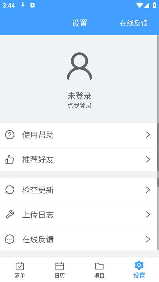 沙漏清单app v1.4.0