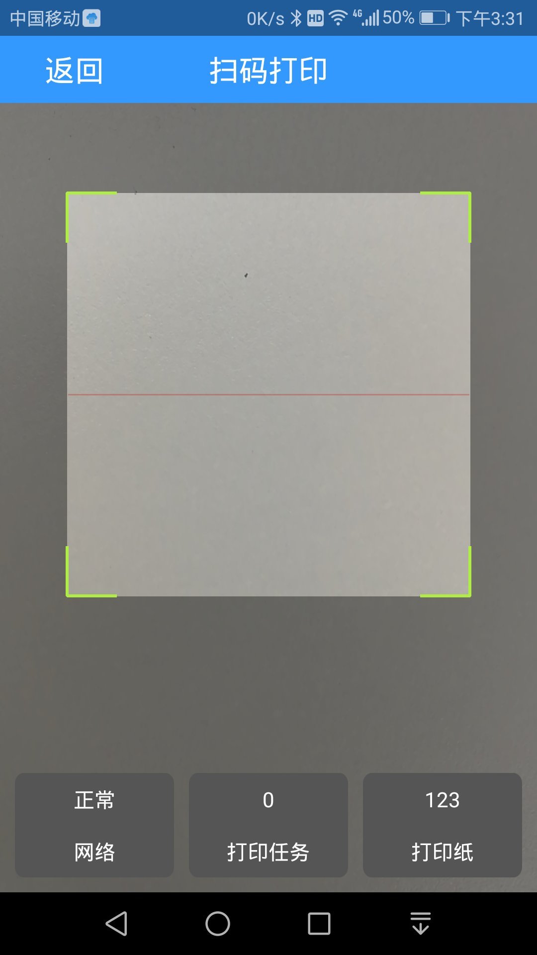 快捷云打印app v3.29.1