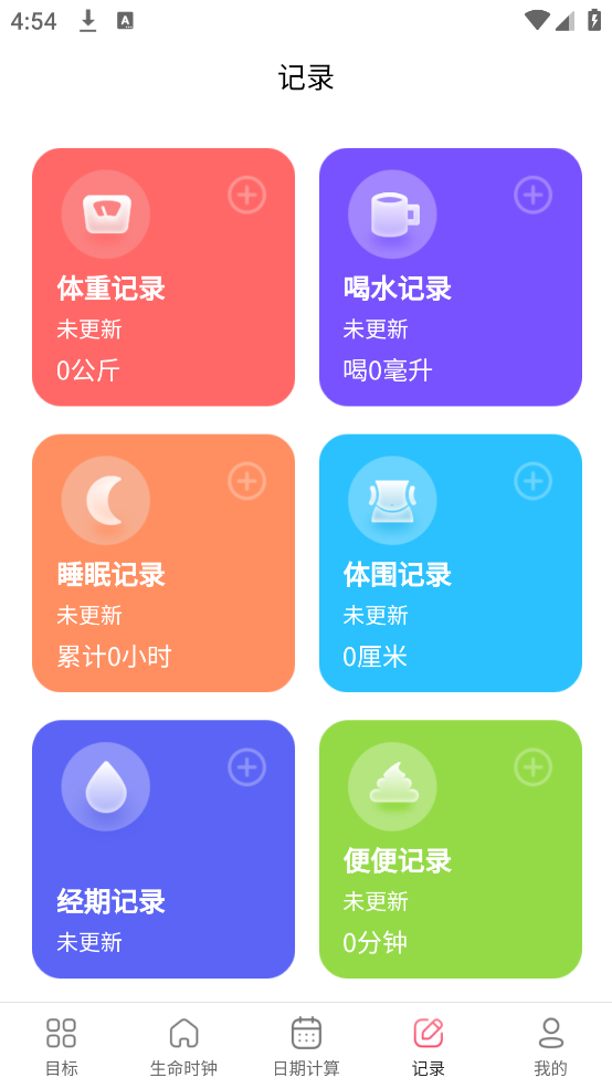倒计时xTime时钟app v4.9.5.493