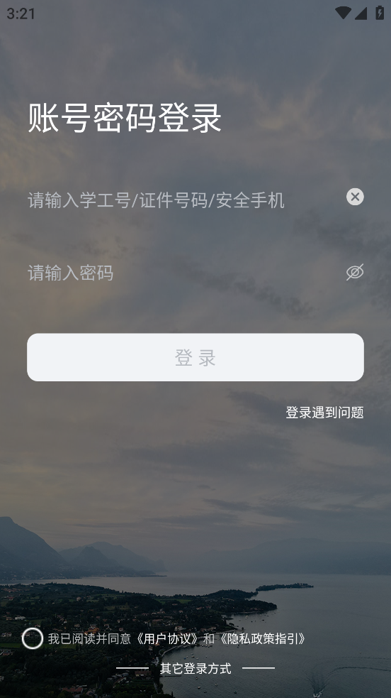 掌上财浙-浙江学院APP v1.1.0