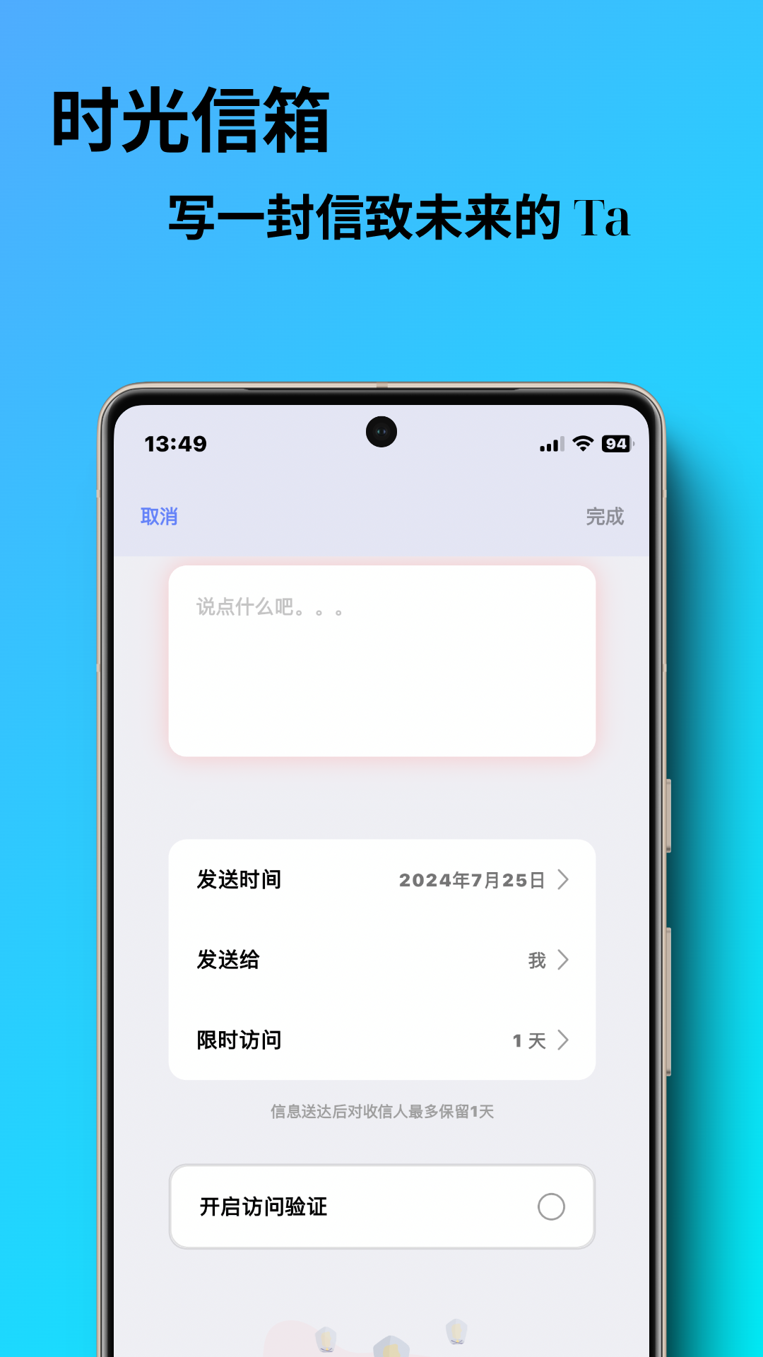 勿忘我app v0.0.55