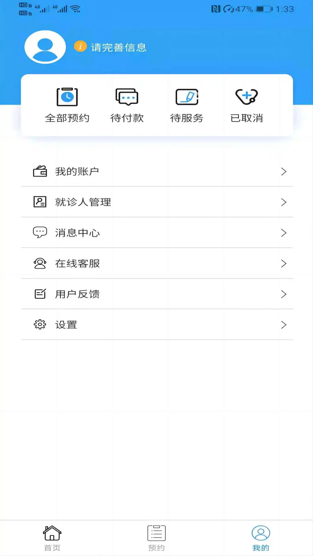 浙江挂号网 v3.1.0