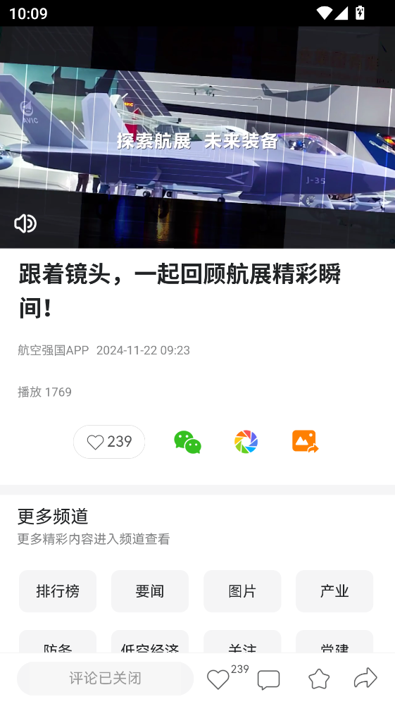 航空强国最新版 4.0.1安卓版 v4.0.1