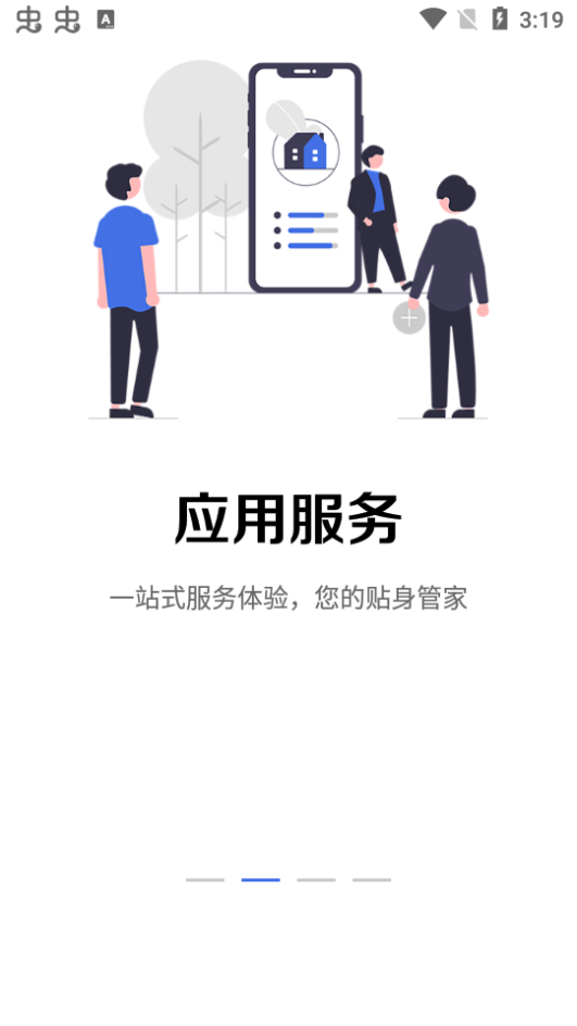 畅行石化app官方最新版 v3.0.21
