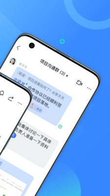 飞书软件 v7.59.6