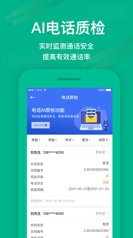 澜房软件 v5.2.44