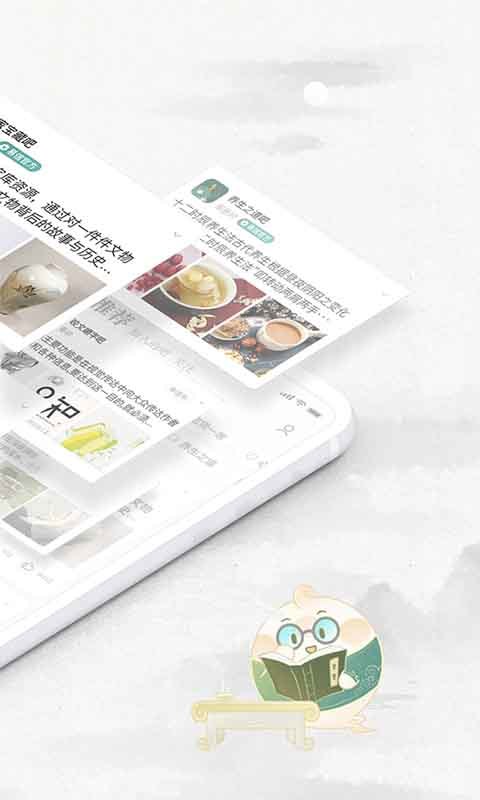 易信聊天软件 8.7.5安卓版 v8.7.5