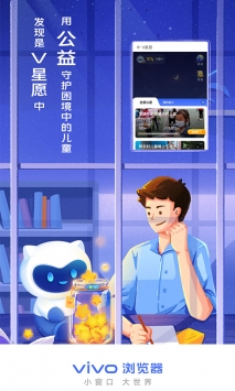 vivo浏览器25.1.1.0官网最新版下载 25.1.1.0