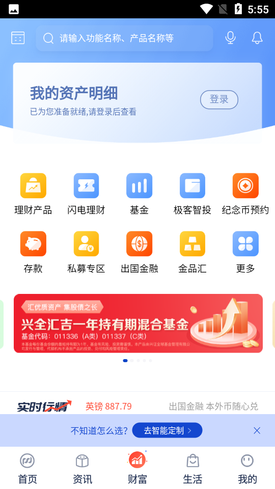 浦发银行APP v15.0.2