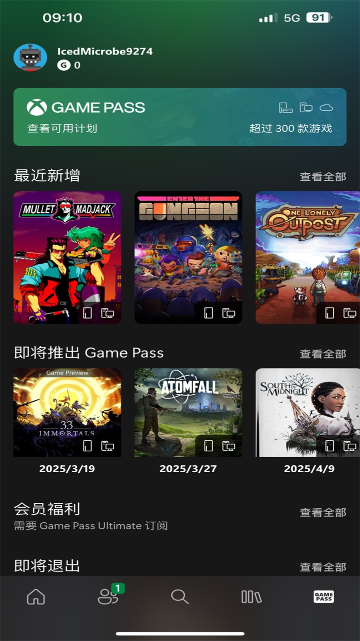 xbox最新版本2026 2512.1.5安卓版 v2512.1.5