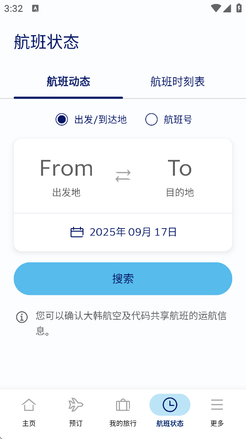 大韩航空官方下载 v3.0.12