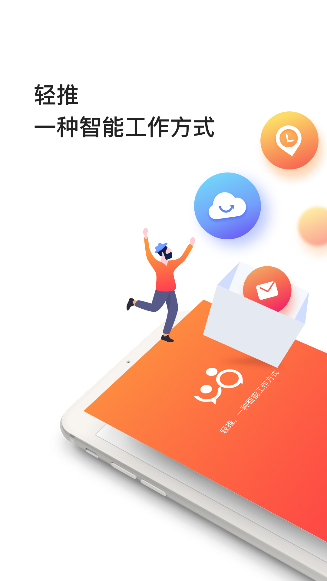 轻推app v6.31.07