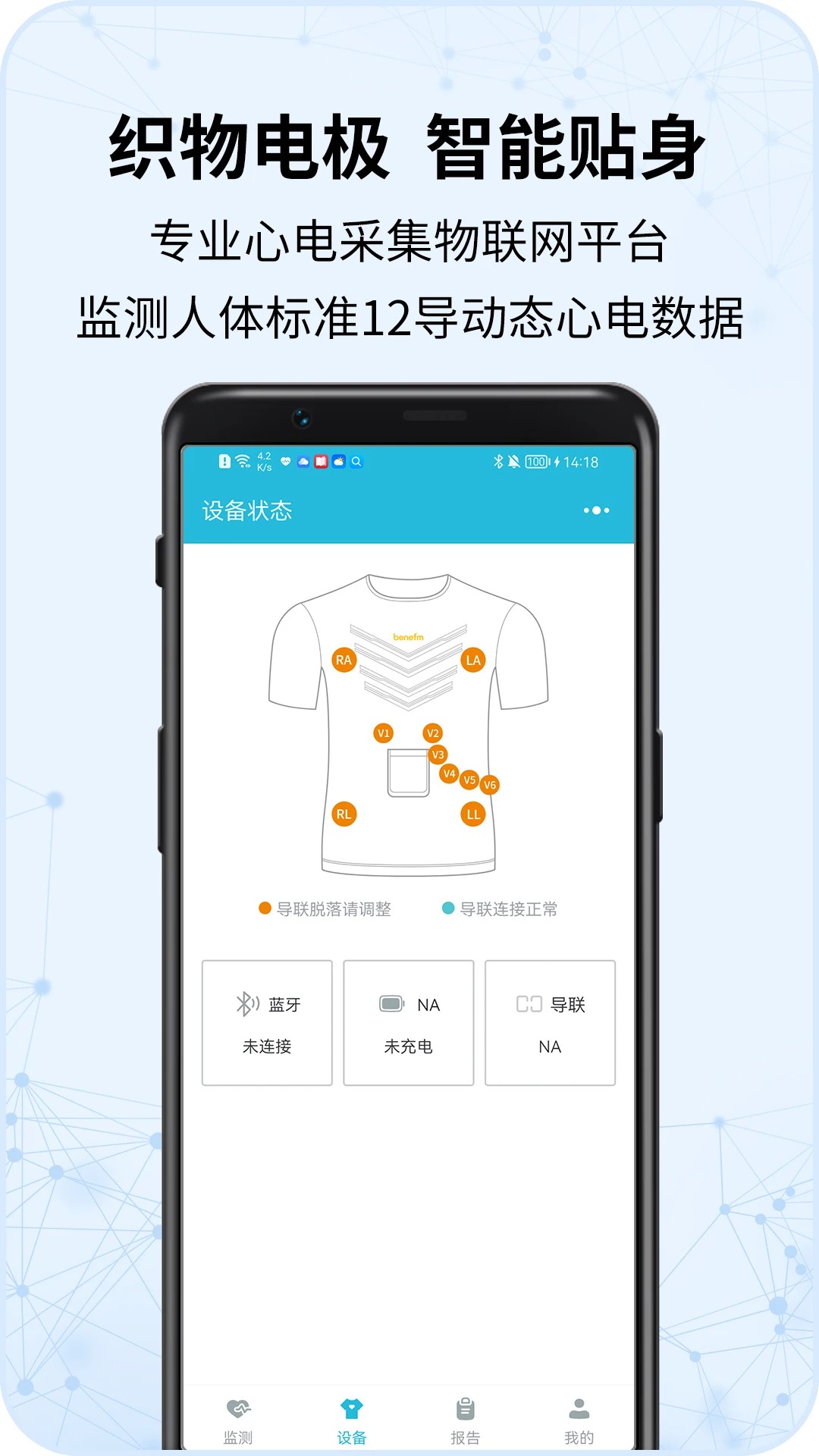 心护士 v2.2.9