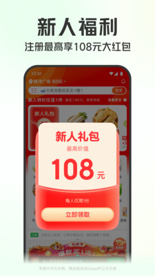 叮咚买菜app下载安装最新版本 v12.15.0
