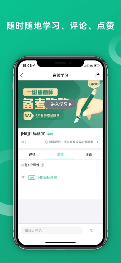 培训宝app v4.3.70