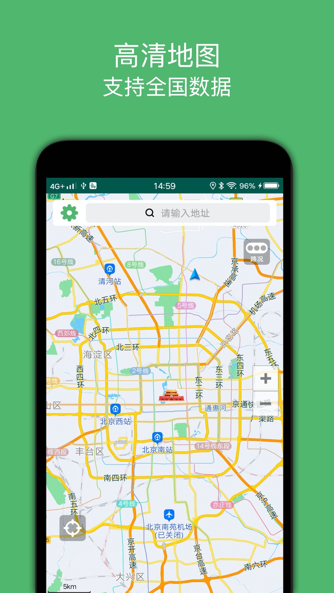 骑行导航app v2.6