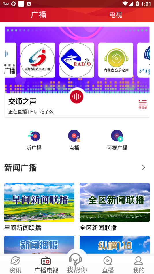 奔腾融媒app v5.6.0