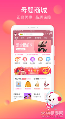 孩子王app最新版 v11.4.2