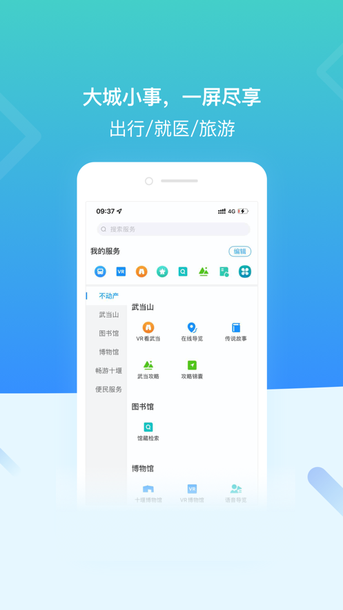 i武当app v.3.2.2