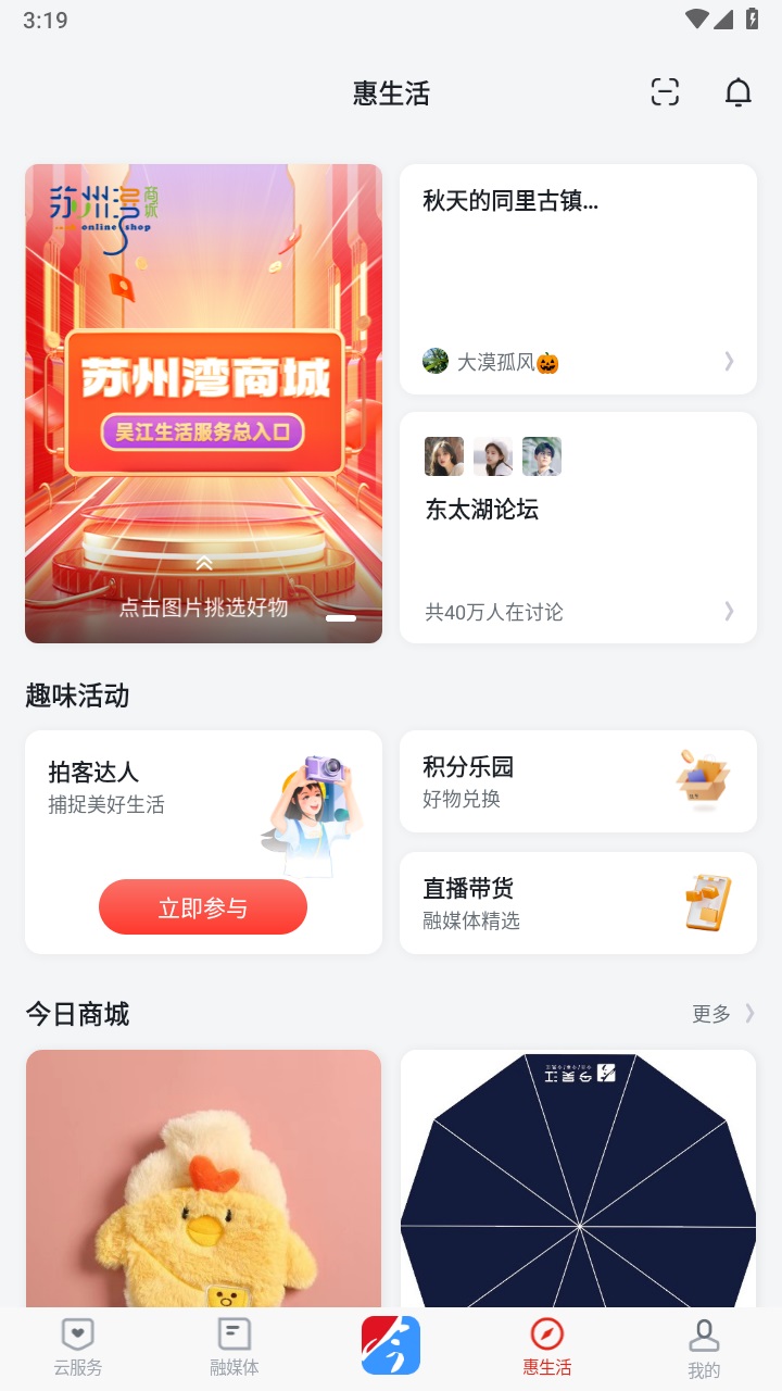 今吴江 7.4.7安卓版 v7.4.7