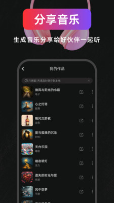 AI作曲写歌app v1.1.2.6