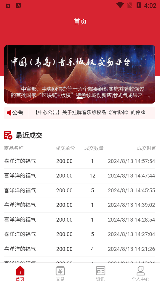 音创通app免费官方 v1.0.3
