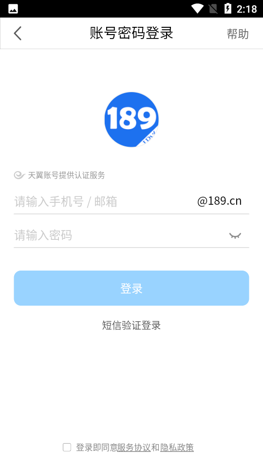 189邮箱APP v8.9.5