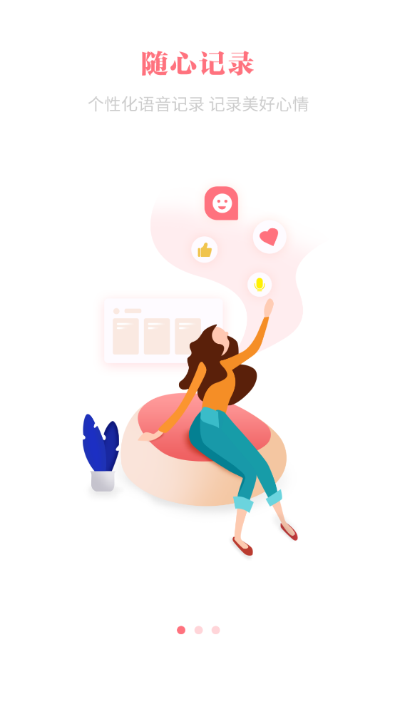 女生备忘录app v1.5