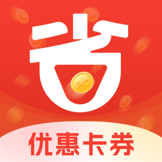 省钱购软件 v1.0.4