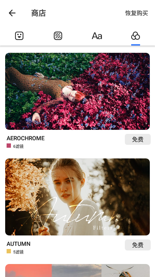 照片拼接软件 v2.322.185