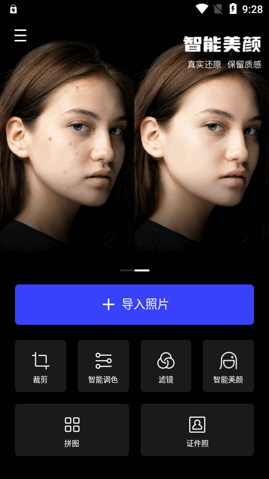 光影魔术手ai手机版app v0.9.5