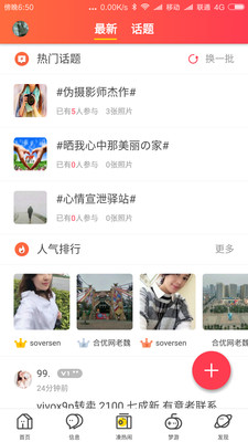 合优网 6.5.0 v6.5.0