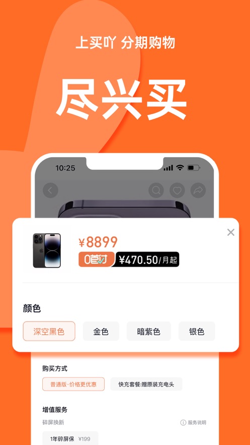 买吖app v4.10.0