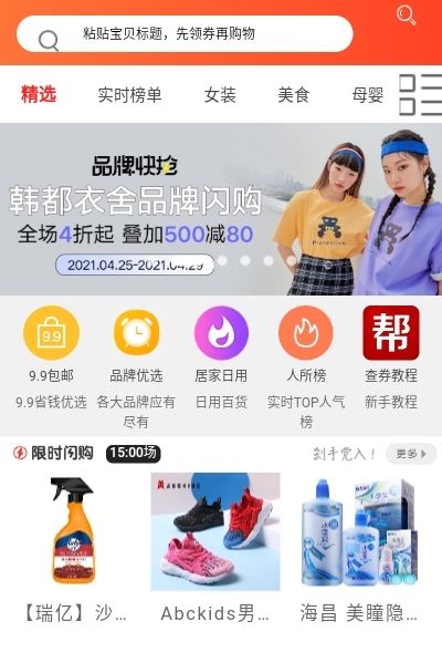 乐沙儿app v6.9.0