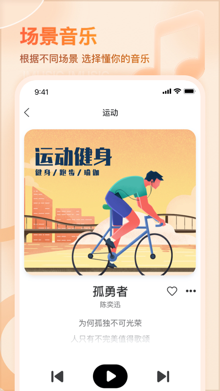 天翼爱音乐app安卓版 v11.3.9