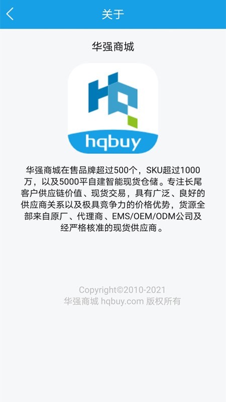 华强商城app v1.0.0