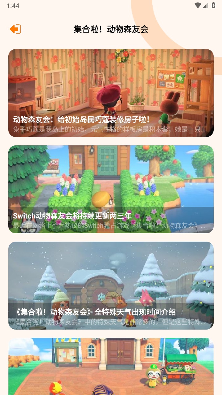 游手游戏空间 1.16安卓版 v1.16