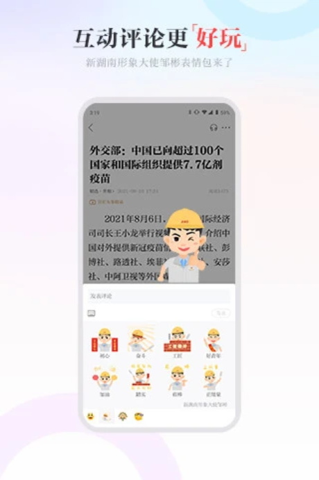 新湖南客户端 12.0.4最新版 v12.0.4