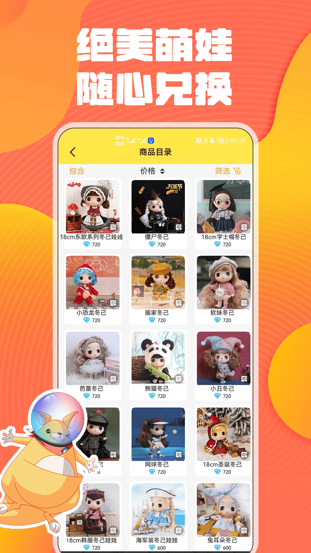 奇奇抓娃娃app官方下载安装 2.6