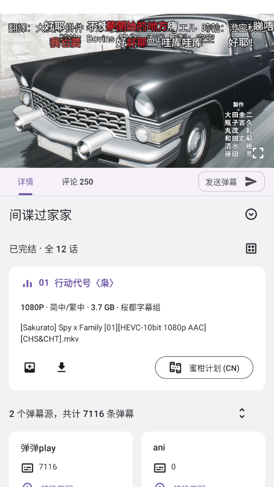 Ani追番app v5.2.0