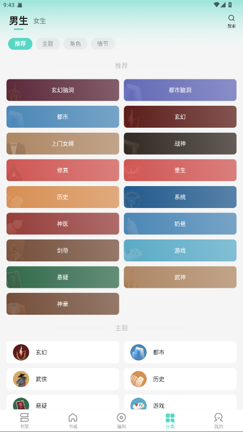 盛读小说会员版 1.0.6免费版 v1.0.6
