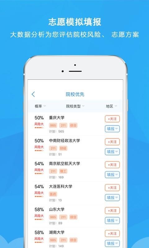 锦宏高考预测分数线app v5.2.12021
