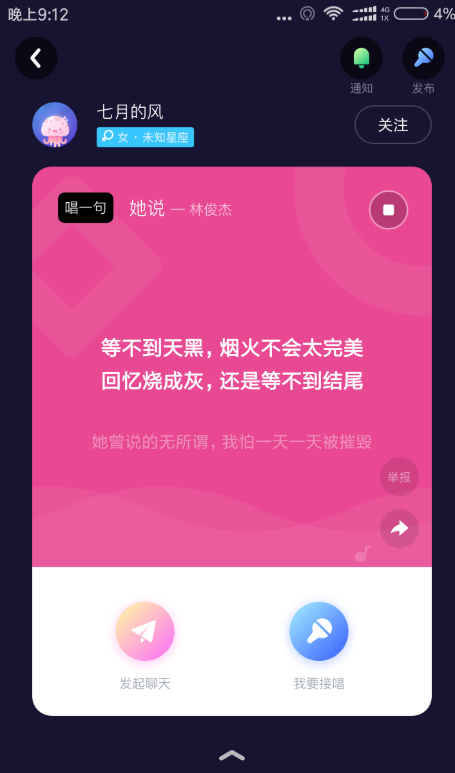 uki闪聊官方版 5.129.0最新版 v5.129.0