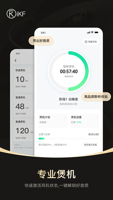 ikf官方app免费下载 2.0.1