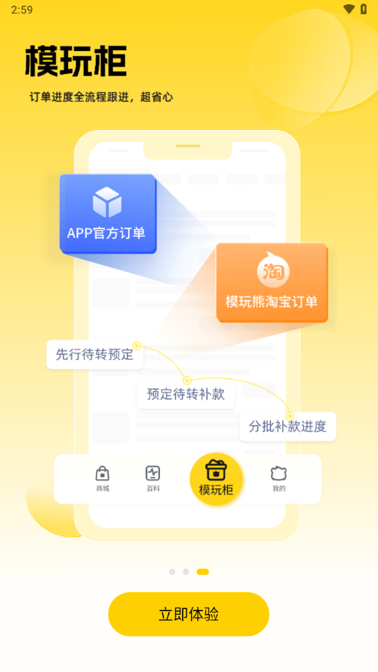 模玩熊app v2.5.5