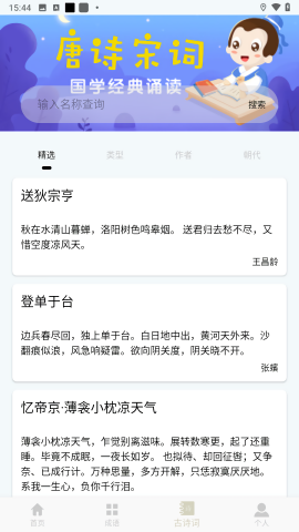 字典通老版app v1.0